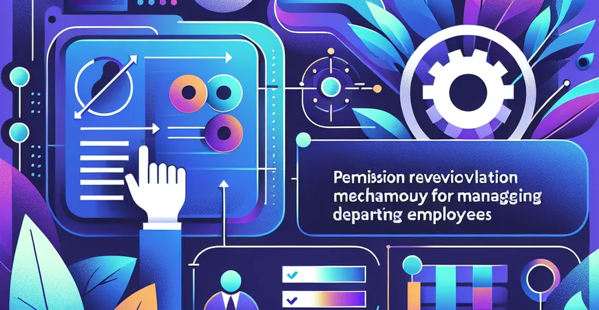 HRM 平台的权限回收机制如何操作？离职员工管理指南